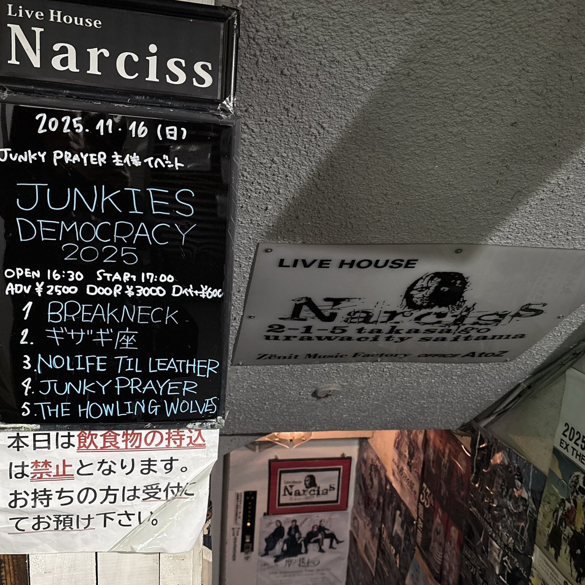 ギザギ座、新体制での初雷舞、皆様の応援のおかげで無事に完遂いたしました♪
浦和ナルシスへご来場くださいました皆様、ありがとうございました✨
取り急ぎお礼まで…♡