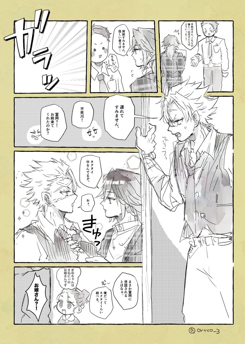 🍃家族と🌊さんが仲良しなのを描こうとしたのにオチを見失っちゃった😂
さねぎゆ 