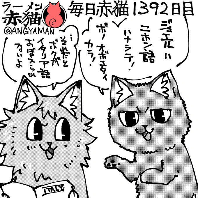 イイノ! 良くないよ!
#ラーメン赤猫 #ジャンププラス
イラスト回 https://t.co/9fgUERn8aP 