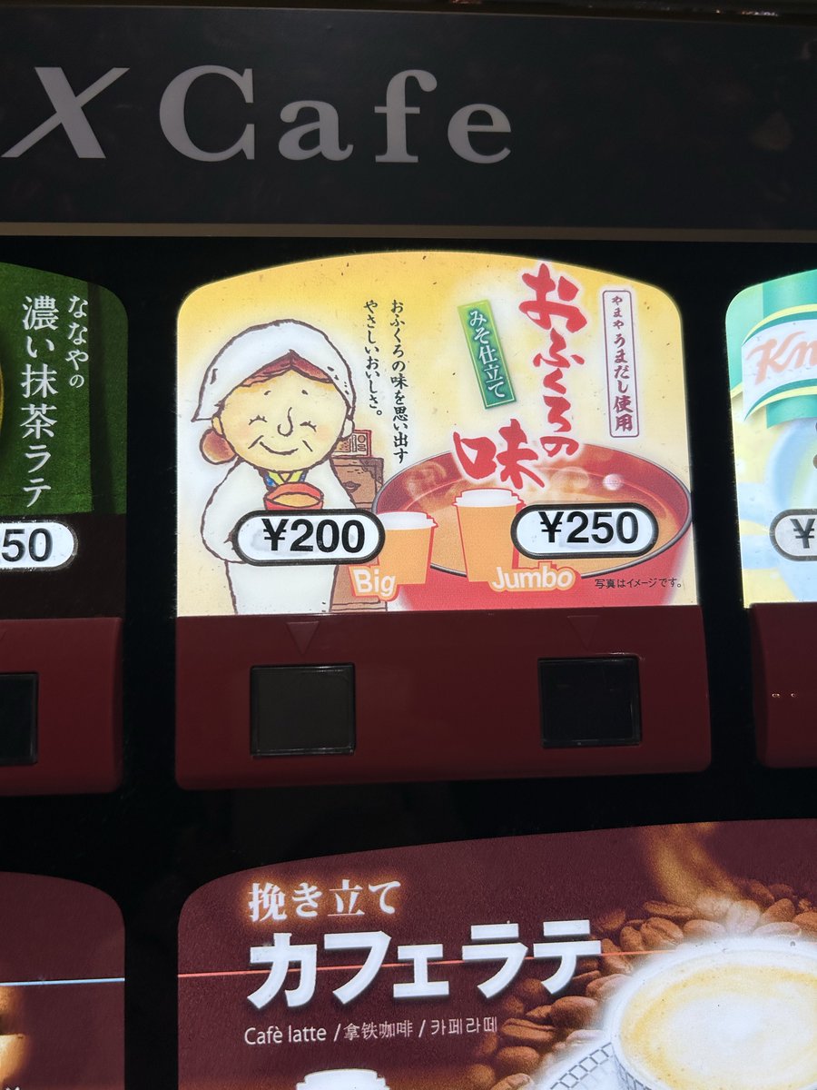 えっ？　右上ってまさか