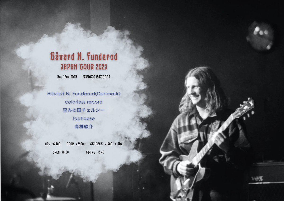 明日は西院GATACAです。
生colorless recordを見るチャンス👀です‼️
何事もなければ今年最後です‼️
とんでもない🤬音色🎵がまたまた響きます‼️
出番は20:35-です。
よろしくお願いします🙇