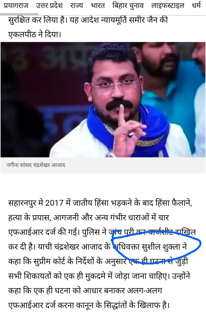 vkjatav84's tweet image. मेरे एक लेख पर चन्द्रशेखर समर्थक &quot;सतीश चंद्र मिश्रा&quot; के आधार पर बहनजी को टारगेट कर रहा था। मेने उसे कल का अखबार की कटिंग दिखा दी जिसमे चन्द्रशेखर के हाईकोर्ट के वकील का नाम;

&quot;&quot;सुशील शुक्ला&quot; है।।

बन्दा कमेंट डिलीट करके भाग गया। 

☺️😊☺️😊

विकास कुमार जाटव