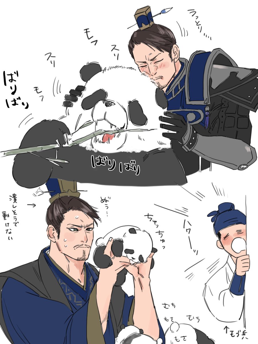 うぶんそくさんとパンダ2