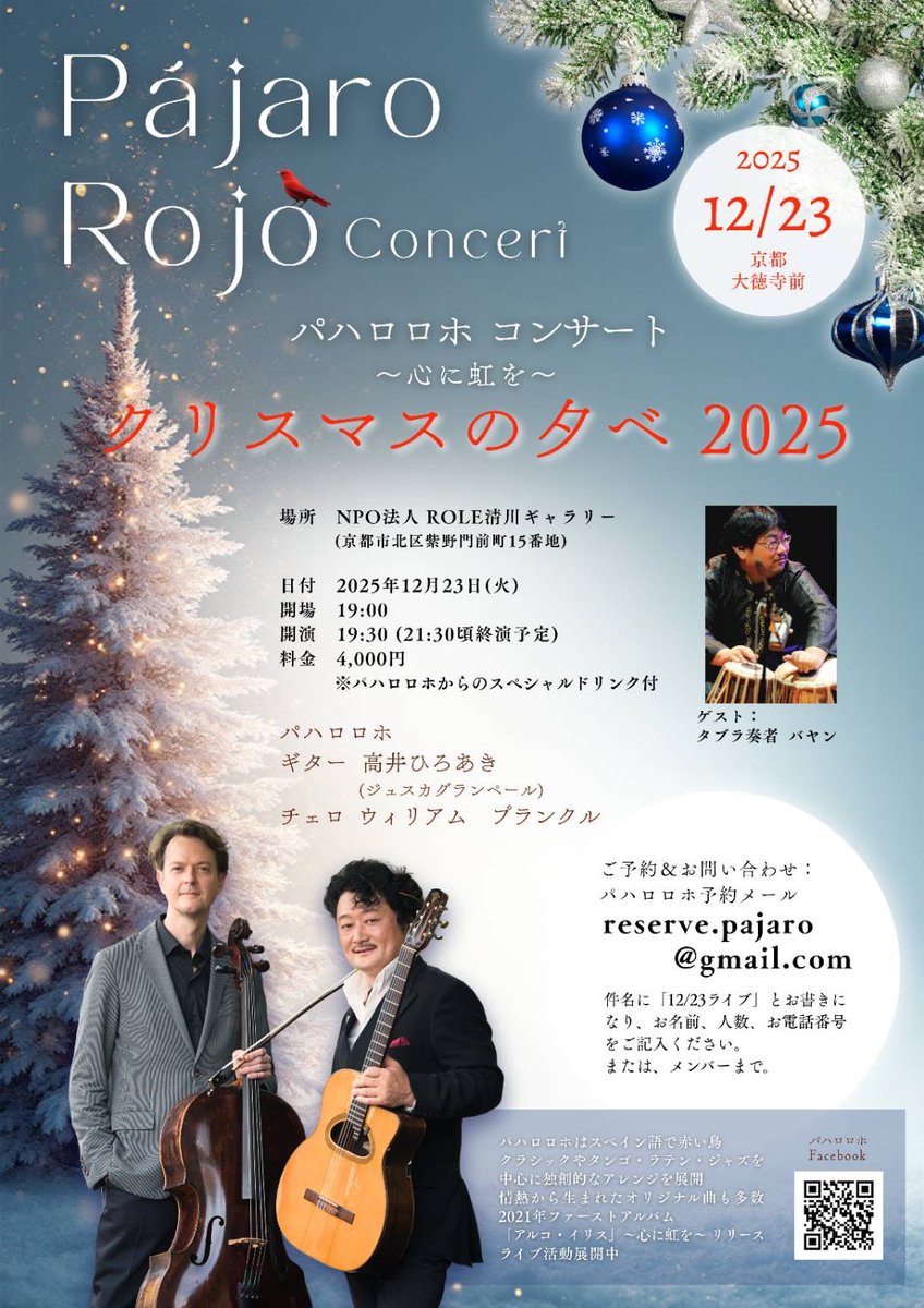 藤澤ばやん (@bayan_tabla) / Posts / X