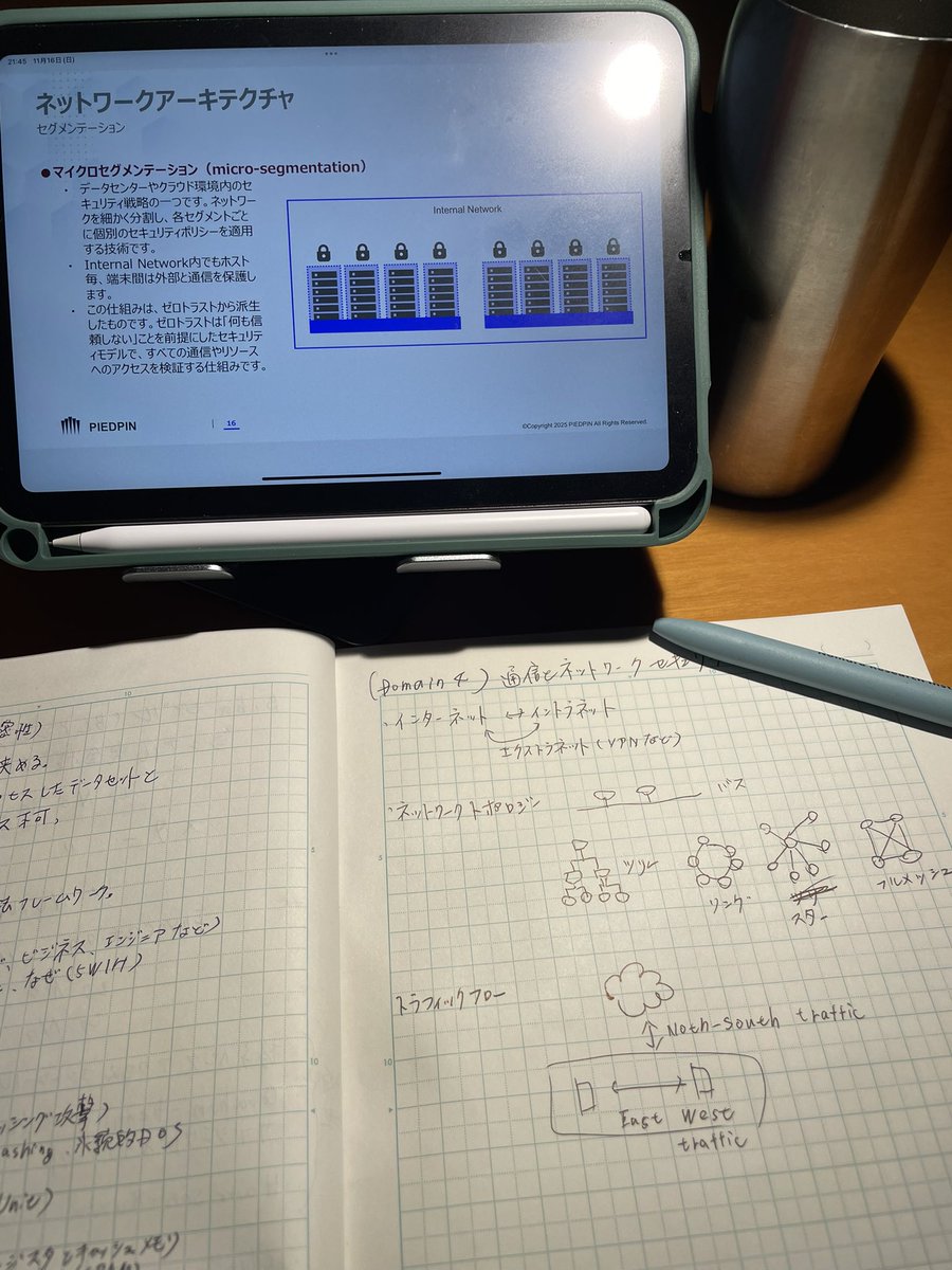 shoki_gaku's tweet image. 年末が近づくにつれ、仕事もプライベートも忙しくなってきた。
CISSP問題集は英訳と解釈が難しくて大変だけど、復習しながらDomain 4まで来たよ。
ネスペとセキスペの知識がかなり役立ってると感じる。
先は見えないけど、少しでも前に進んでると信じたい。

＃CISSP