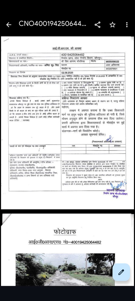 AnandShiv's tweet photo. @DMjaunpur https://t.co/2sH6doCH78