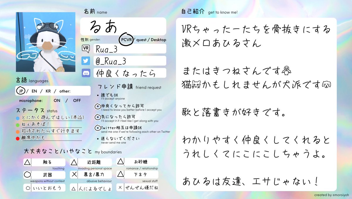 _Rua_3's tweet photo. 環境だいぶ変わったし更新してみる

2025/03/21~ノートPCでスタート❕
5/31~ デスクトップPCにしんか❕
7/22~ 3Sデビュー❕
 #VRChat   #VRChat自己紹介カード https://t.co/oGl9rEXvL8