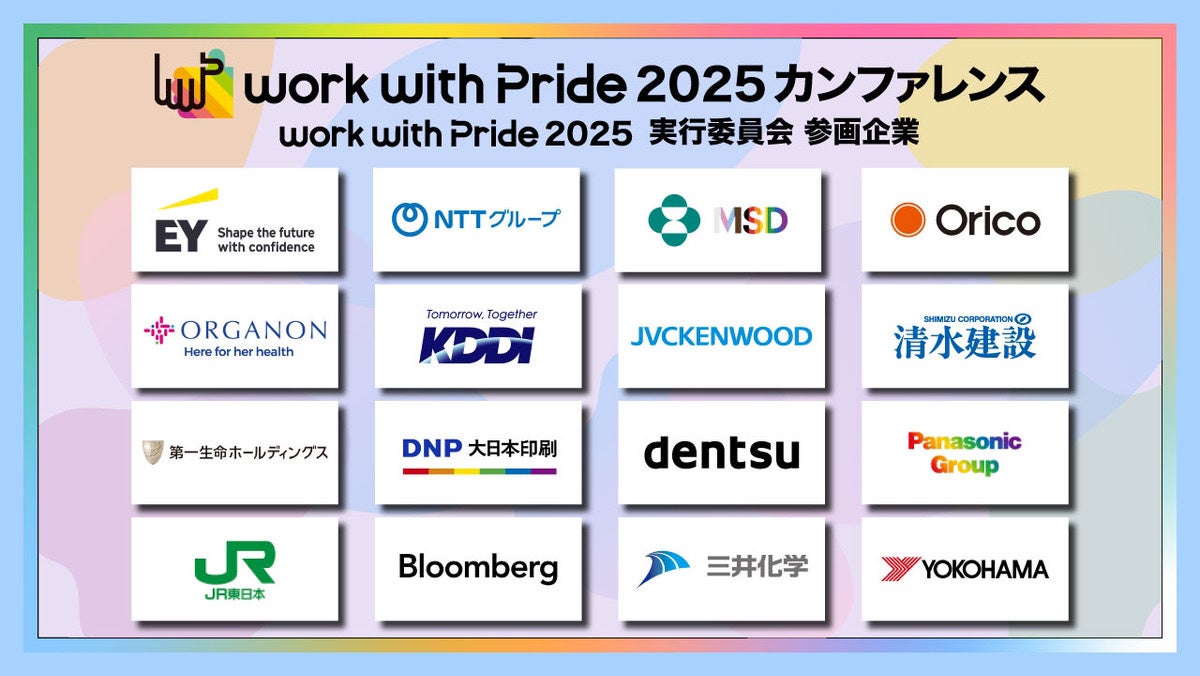 lgbtq_luna's tweet image. レインボー認定🌈&amp;amp;ゴールド🥇@Panasonic_CO_JP 
シルバー🥈@panasonic 
ブロンズ🥉@panasonicamjp 
実行委員会🤷@PanasonicBrand 
#パナソニックピンクウォッシュやめろ
#住友商事ピンクウォッシュやめろ
@panasonic_corp @sumitomocorp_
@dentsuho @goodagingyells