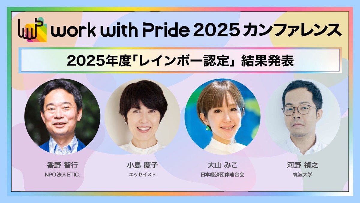 lgbtq_luna's tweet image. レインボー認定🌈&amp;amp;ゴールド🥇@Panasonic_CO_JP 
シルバー🥈@panasonic 
ブロンズ🥉@panasonicamjp 
実行委員会🤷@PanasonicBrand 
#パナソニックピンクウォッシュやめろ
#住友商事ピンクウォッシュやめろ
@panasonic_corp @sumitomocorp_
@dentsuho @goodagingyells