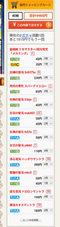 Matsu_G3's tweet photo. #カーナベルの日

白単シノビです。
最速でハッポウマントラを出すことを目的にしたデッキです。
打点が揃ったら魔法カオスマントラで破壊耐性を付与して殴りきります。 https://t.co/fRJT3HnjLE