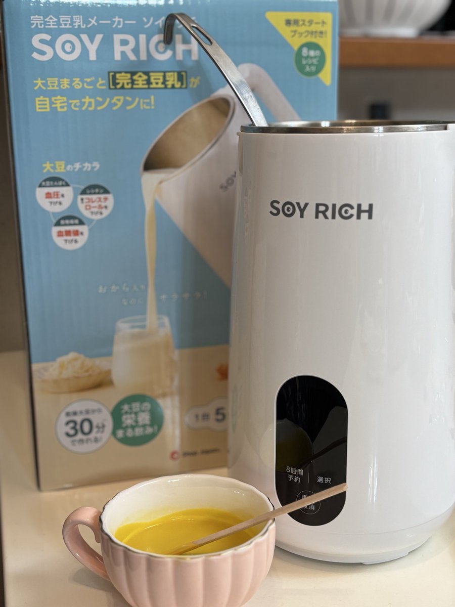 rainbows_222's tweet photo. #ディズニークリスマス 2025
#SOY RICH
 
１．家族のおでけけ、また、お留守番だったけど、お土産もらったよ。

２．SOY RICHという豆乳メーカー使ってみたけど、コレ凄い。乾燥大豆から、カスも出さずに、全て豆乳にしてくれて、めっちゃ美味しい！ https://t.co/UmBNB0Q2HR