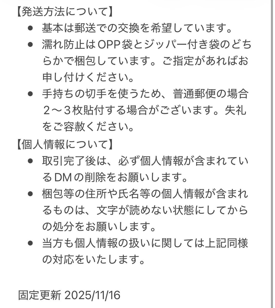 00o300's tweet photo. こちらは必読ではありませんが、安心してお取引を進めて頂けるように記載しています。 https://t.co/eKmSqBmgPP