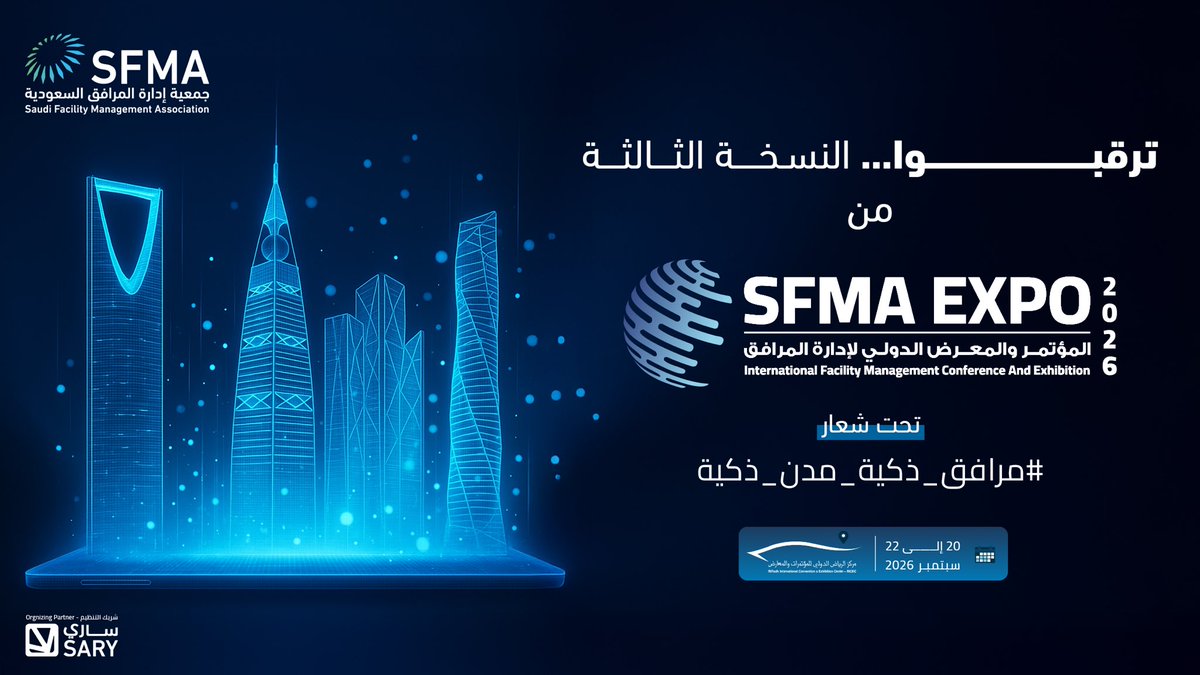ترقّبوا… انطلاق النسخة الثالثة من
المؤتمر والمعرض الدولي لإدارة المرافق 2026
تحت شعار
#مرافق_ذكية_مدن_ذكية

استعدوا لحدث يضع مستقبل إدارة المرافق على مسار جديد، ويكشف أحدث ما وصلت إليه
تقنيات المدن الذكية،  التوأمه الرقميه ،الاستدامة، إنترنت الأشياء، والذكاء الاصطناعي.يجتمع في