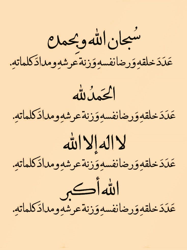 أذكار (@azkarrna) on Twitter photo 