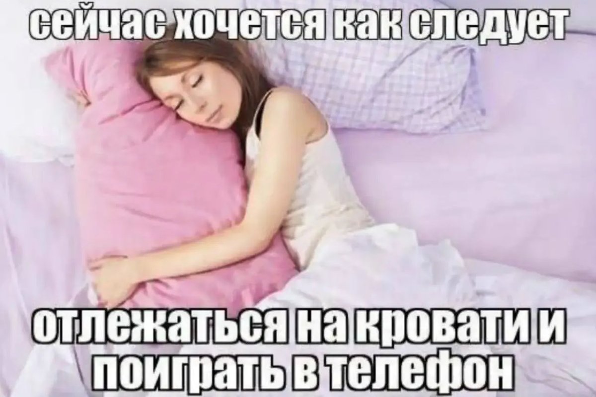 treschenko24's tweet photo. Воскресенье be like https://t.co/1vargtAt19