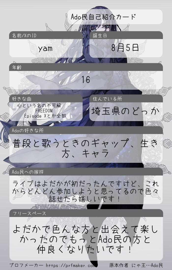 Ado　はちゃん　バズーカより発射❢ これはなかにキラキラのラメみたいなのが入っていてシャカシャカでき
