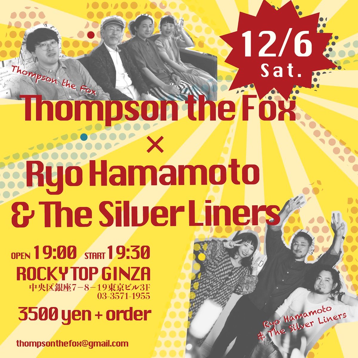 ThompsontheFox's tweet image. 12月は対バンが２つあります！　
どちらもおすすめ！
ご予約受付中です。

●Thompson the Fox × Ryo Hamamoto &amp;amp; The Silver Liners
12/6 土 19:30-
銀座ロッキートップ

●Tokyo Banjo Union presents
〜ハチャときつねのクリスマス〜
12/14 日18:30-
千歳烏山TUBO

ご予約
thompsonthefox@gmail.com