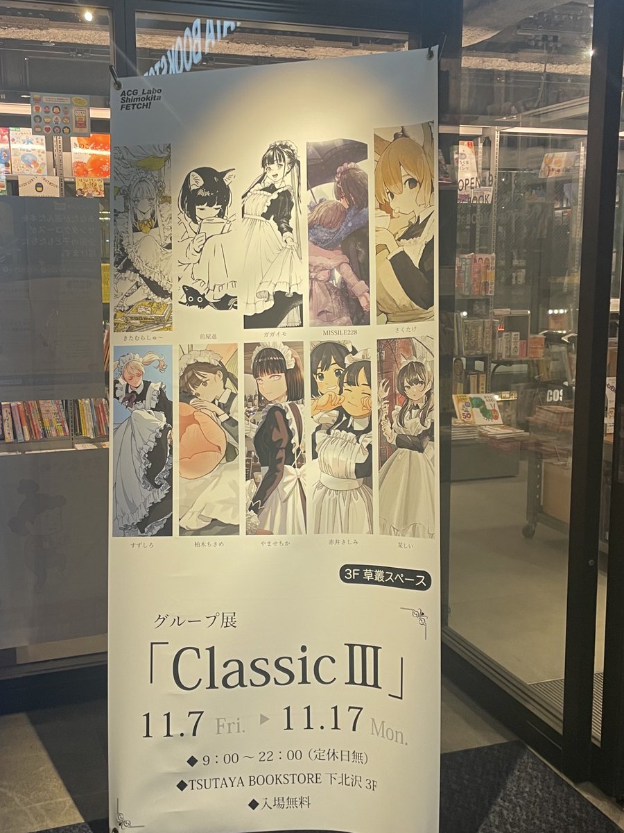 Chochi170925's tweet photo. たくさんのメイドさんたち見れてよかった〜！
 #classic3 https://t.co/KaMSeucoM2