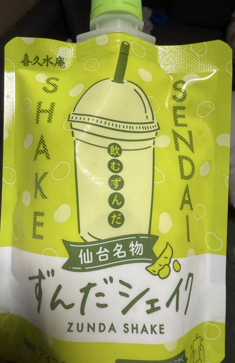 気分だけでも味わいます😚