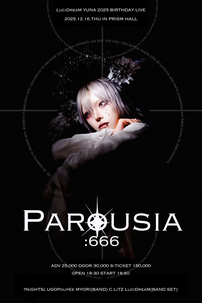 LDM_OFCL's tweet photo. 【 #LDM_LIVE 】  

『 PAROUSIA:666 』 

🗓 2025.12.16 (TUE)
📍 프리즘홀
  
𝗢𝗣𝗘𝗡 18 : 30 𝗦𝗧𝗔𝗥𝗧 18 : 50  

S-TICKET 150,000
A-TICKET ADV 25,000 • DOOR 30,000

예약 특전 : 메아테 특전권 + 1pt + 십자가 브로치✝️
  
🔗 S-TICKET: https://t.co/7PpAxjKGpR (11/17 21:00~)

A-TICKET: https://t.co/VivjuzsEKa (11/17 22:00~)

생탄위원회 조직, 화환 등의 이벤트는 정중히 거절합니다.