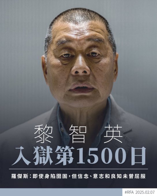 xu96175836's tweet photo. 请再关注：黎智英是真英雄！ 
  为众人抱薪者，不可使其冻毙于风雪！ https://t.co/VDRRRq4PBq