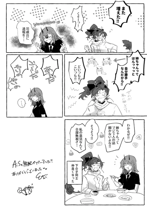ペーパーに載せてた絵!  

余くんとラヴァちゃんきっと仲良くなれる🎶 