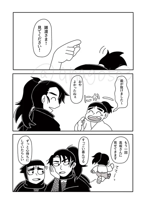 タソ漫画
歯抜けの尊坊の話
※過去の姿から何まで全て捏造 