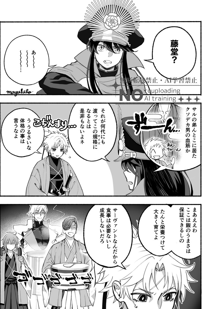 mayuhiko_o's tweet image. ノッブと藤堂家