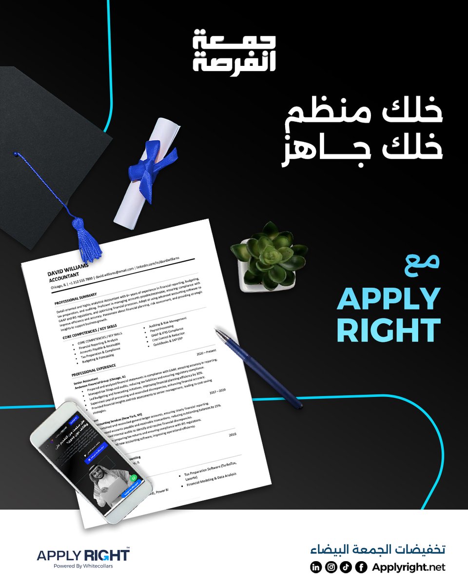 TeamApplyright's tweet photo. التوظيف ما يحتاج حظ يحتاج تنظيم وخطة.
من أول مكالمة تعريفية لين أول مقابلة، إحنا معاك بكل خطوة:
✅ نشاركك رحلتك ✅ نفهم تحدياتك  ✅ تحديث ملفك الوظيفي ✅ تقديم على الوظيفة المناسبة ✅ تدريب ومتابعة

خلك منظم وخلّنا نبدأ رحلتك المهنية اليوم 
#ApplyRight #نرسم_خطوتك_ونوصلك_لهدفك https://t.co/WWeRA3yGHy