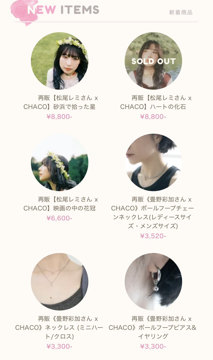 の*わ様 楠木ともり　CHACO コラボ　アクセサリー　ターコイズリング 楠木ともりさん X CHACO コラボアクセサリー販売決定！ - お花の
