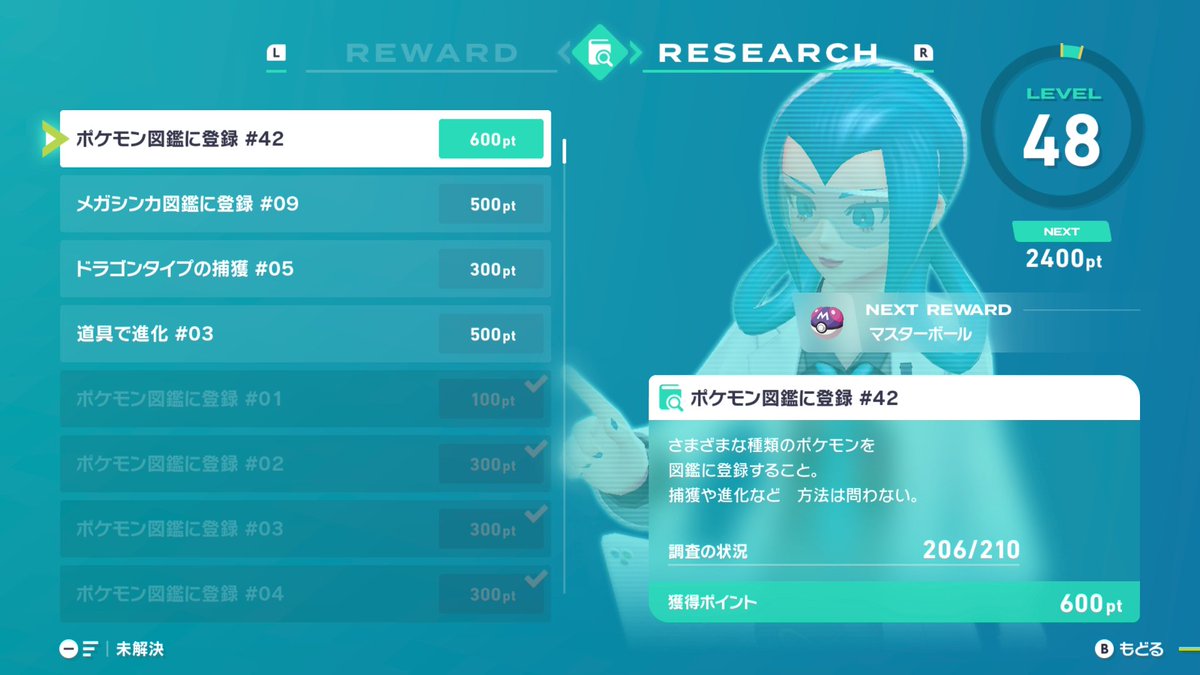 ひかるおまもりまであとちょっとー！
 #ポケモンレジェンズZA