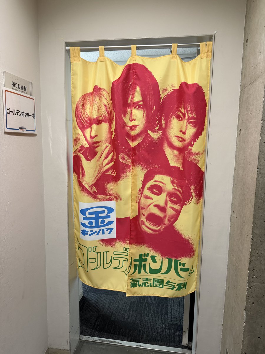 kiryuintw's tweet image. 幕張メッセにて
サントリー オールフリー presents 
#氣志團万博2025
～関東爆音パビリオン～
powered by Epson」
皆さんありがとうございました！
早い時間から皆さんきてくれてありがとう〜😭
全力でお応えさせていただきました🙇‍♂️
イベント最後まで楽しんでもらえてますように😊
#氣志團万博最高かよ