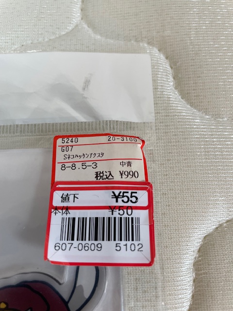 昨日のアベイルにて。アクスタが￥55だったのが大勝利。#アベイル