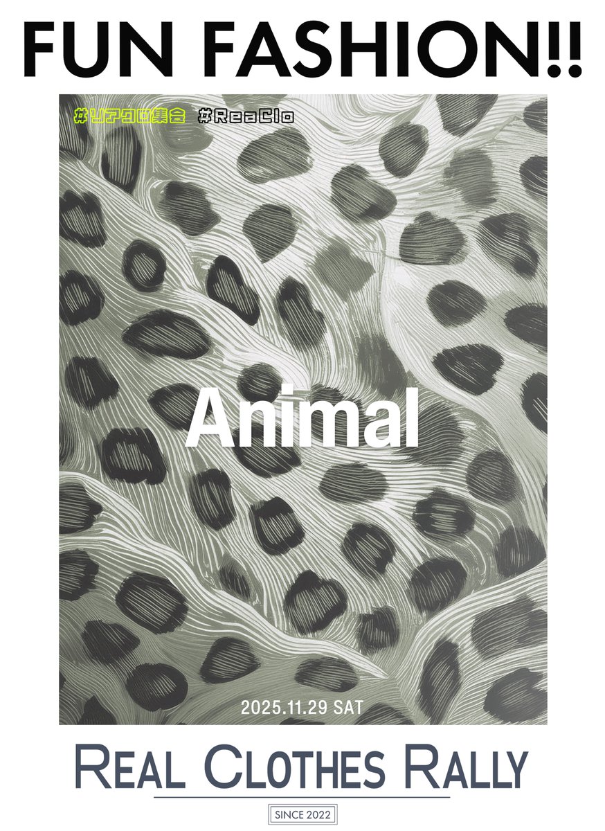 【仮告知】第46回リアクロ集会のテーマ😎

余裕がある人は是非テーマを解釈した改変をしてイベント当日に見せに来てください🥰
※ドレスコードではないです！

今月もよろしくお願いします～🥳🎉 

#リアクロ集会 
#ReaClo

🔻Join Group🔻
vrc.group/REACLO.6940