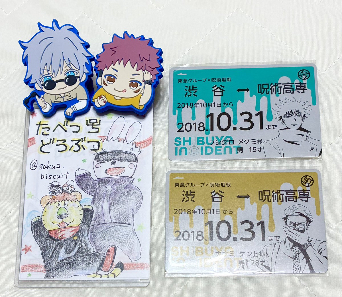 交換/譲渡】呪術廻戦 × 東急グループ ポップアップストア 特典 定期券