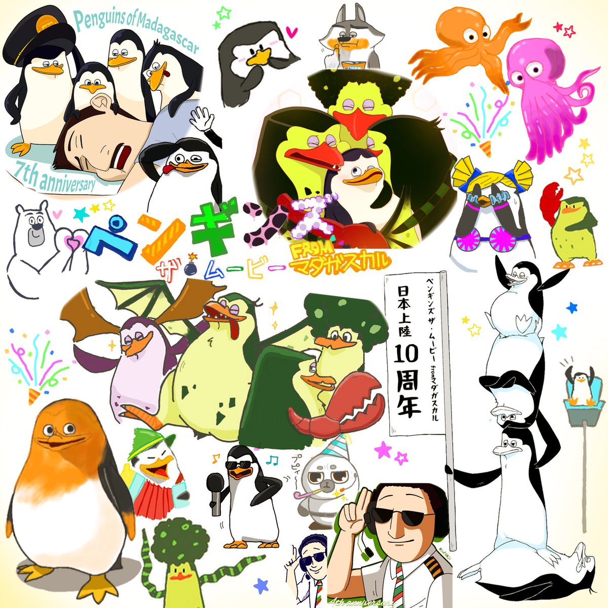 過去お祝い絵寄せ集めだけど10年👏✨
