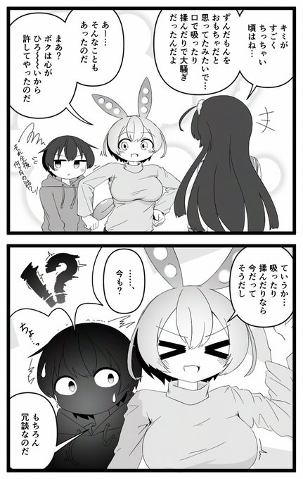 ずんだもんお姉ちゃんは無敵 コッショリ