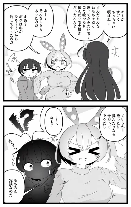 ずんだもんお姉ちゃんは無敵
コッショリ 