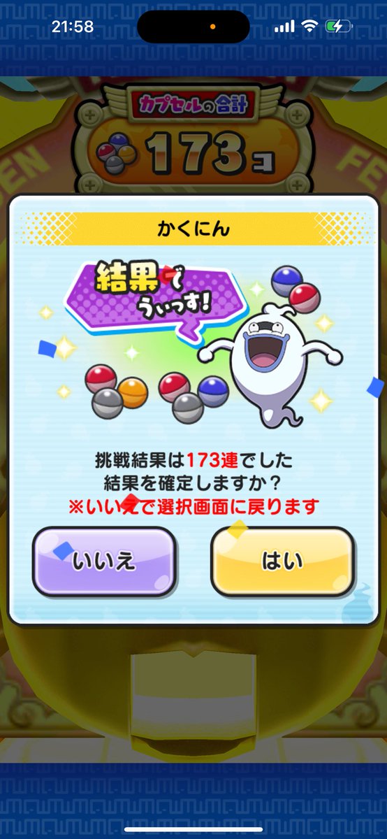 ふんふんふんふんふんふん(?) 腕無いなった