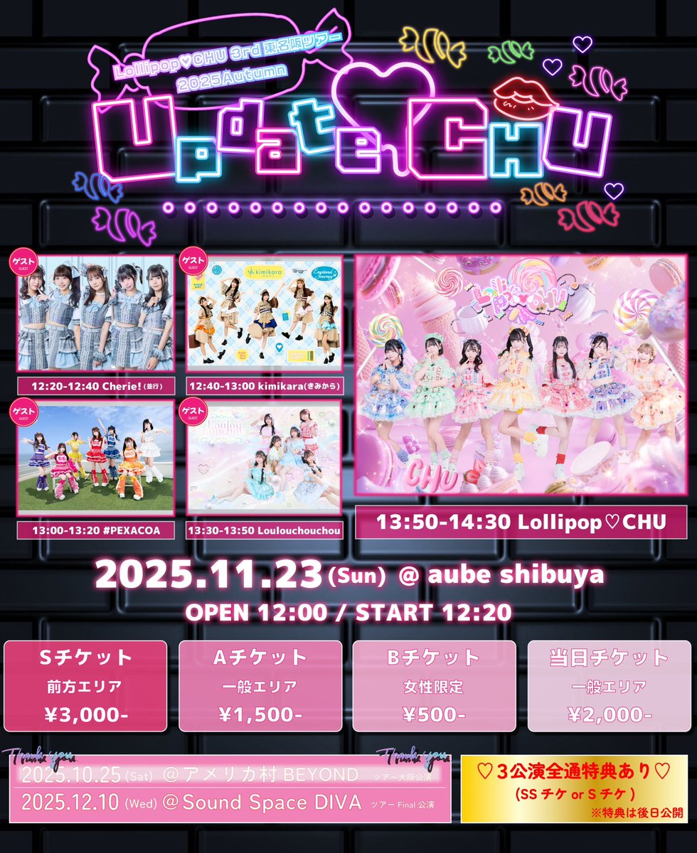 Lollipop♡CHU🍭💋 (@Lollipop__CHU) / Posts / X