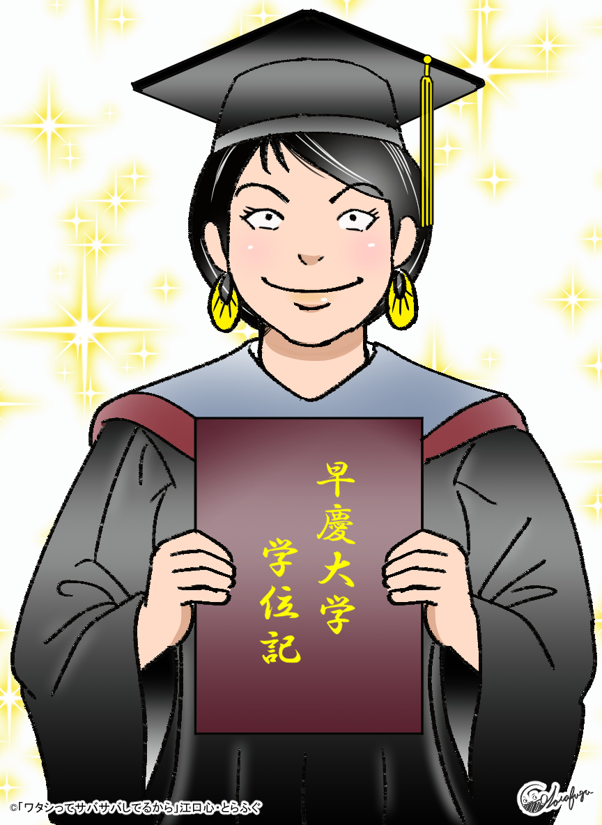 まなみ様御確認用ページ☆ こういうのでいいんだよ…ww