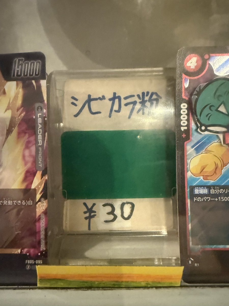 こんばんは。 明日17日（月）も 『シビカラ粉』と『白菜納豆キムチ』が