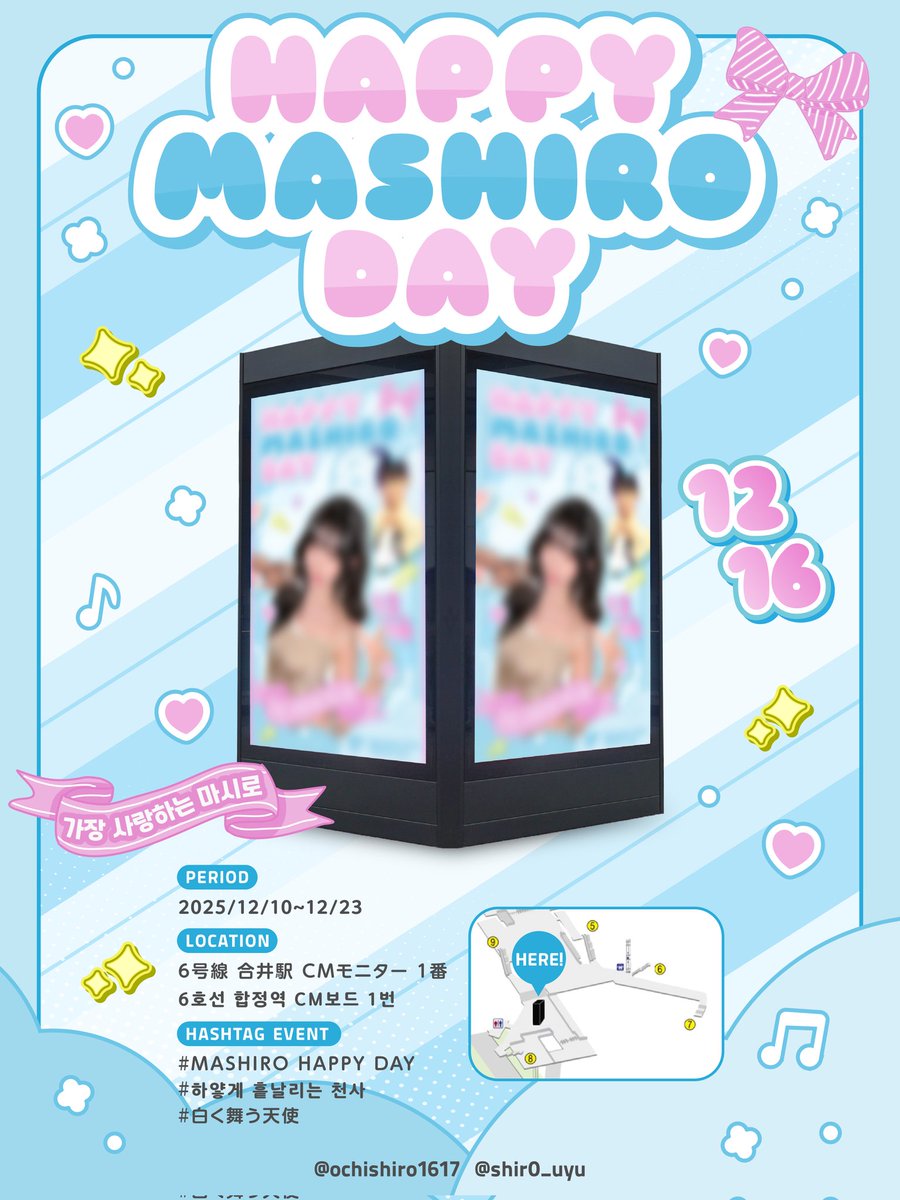 MADEIN サイン会 ミユ 17日2部② はるた🚒はるくん (@hahaha_112329) / Posts / X