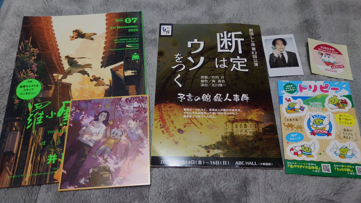 今日の戦利品色々。 ほんとにジャンルがバラバラすぎる。