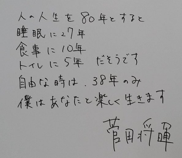 ghts_school's tweet photo. どうりで一年が早いわけだ https://t.co/or9vN9kASL
