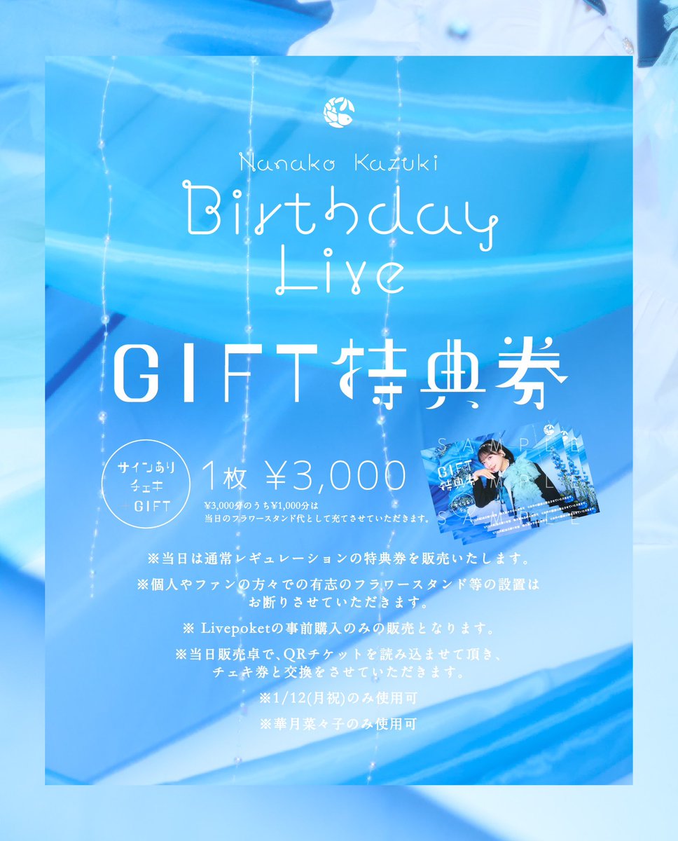 MACO 2022.06のプレミアムチケット特典です。