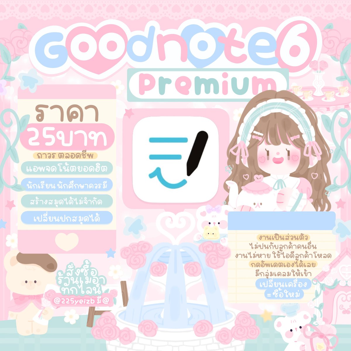 cindxiaa's tweet image. หาร goodnote6 ถาวร 🌸🤲🏻 
   ა   𓈒  รับเคลมฟรีกรณีแอพเด้งออก
ไม่จำกัดรอบ ใช้ไอดีลูกค้า อัพเดตเองได้ !

    ა   𓈒 รีทวิต + ฟอลแคป เหลือ 20 บาท
┈┈┈┈┈𓂂♡┈┈𓂂♥𓂂┈┈♡𓂂┈
📲สั่งซื้อทัก lin.ee/knMoPgM

#แอพios #แอพการเรียน #แอพgoodnotes