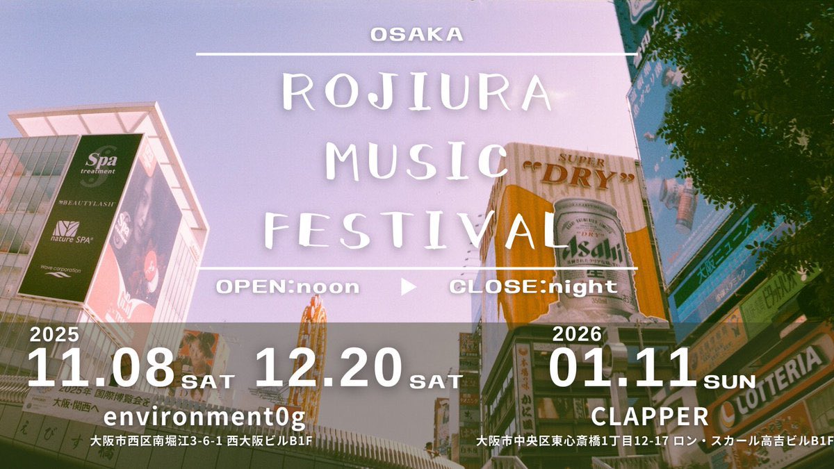 2026年1発め解禁】 01.11（日）@心斎橋CLAPPER 路地裏音楽祭 LAST