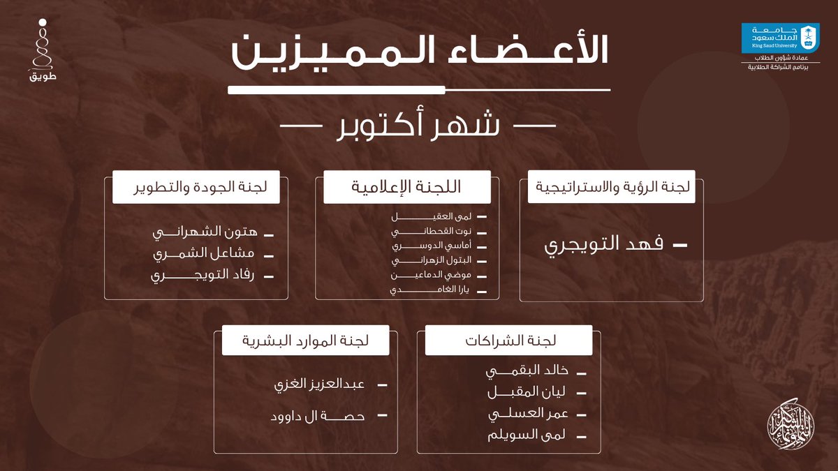 مبادرة طويق لتأهيل القيادات tweet media