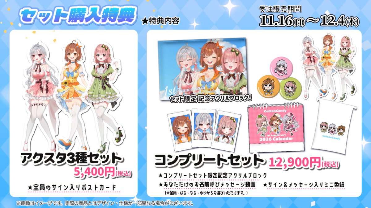 なるの一番おすすめは卓上カレンダー！ 12か月分のめちゃかわデザイン